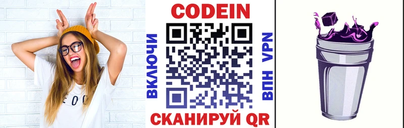 MEGA ссылки  Ясный  Кодеиновый сироп Lean Purple Drank 