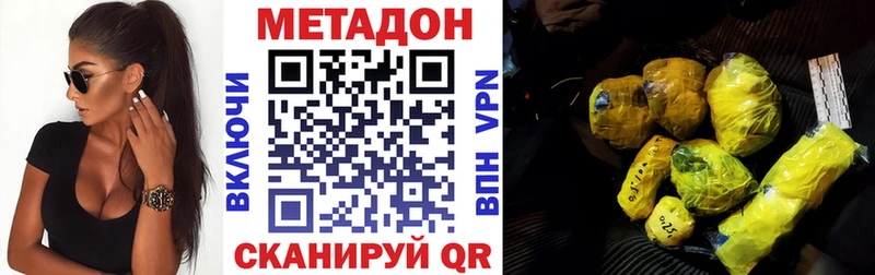 МЕТАДОН methadone закладка Ясный