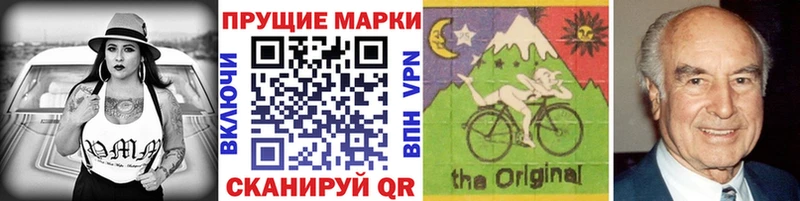 Наркотические марки 1,8мг Ясный